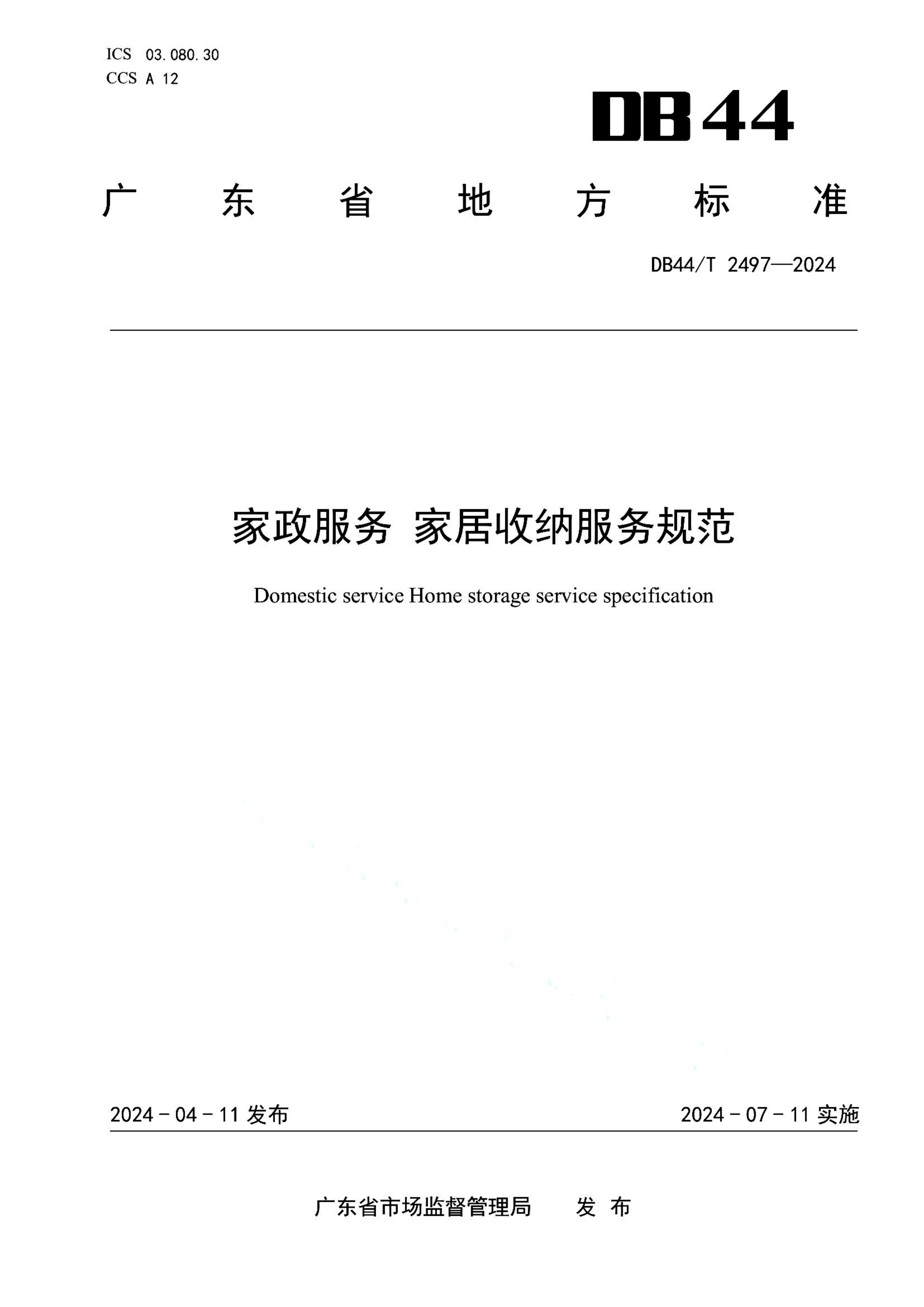 资源详情图